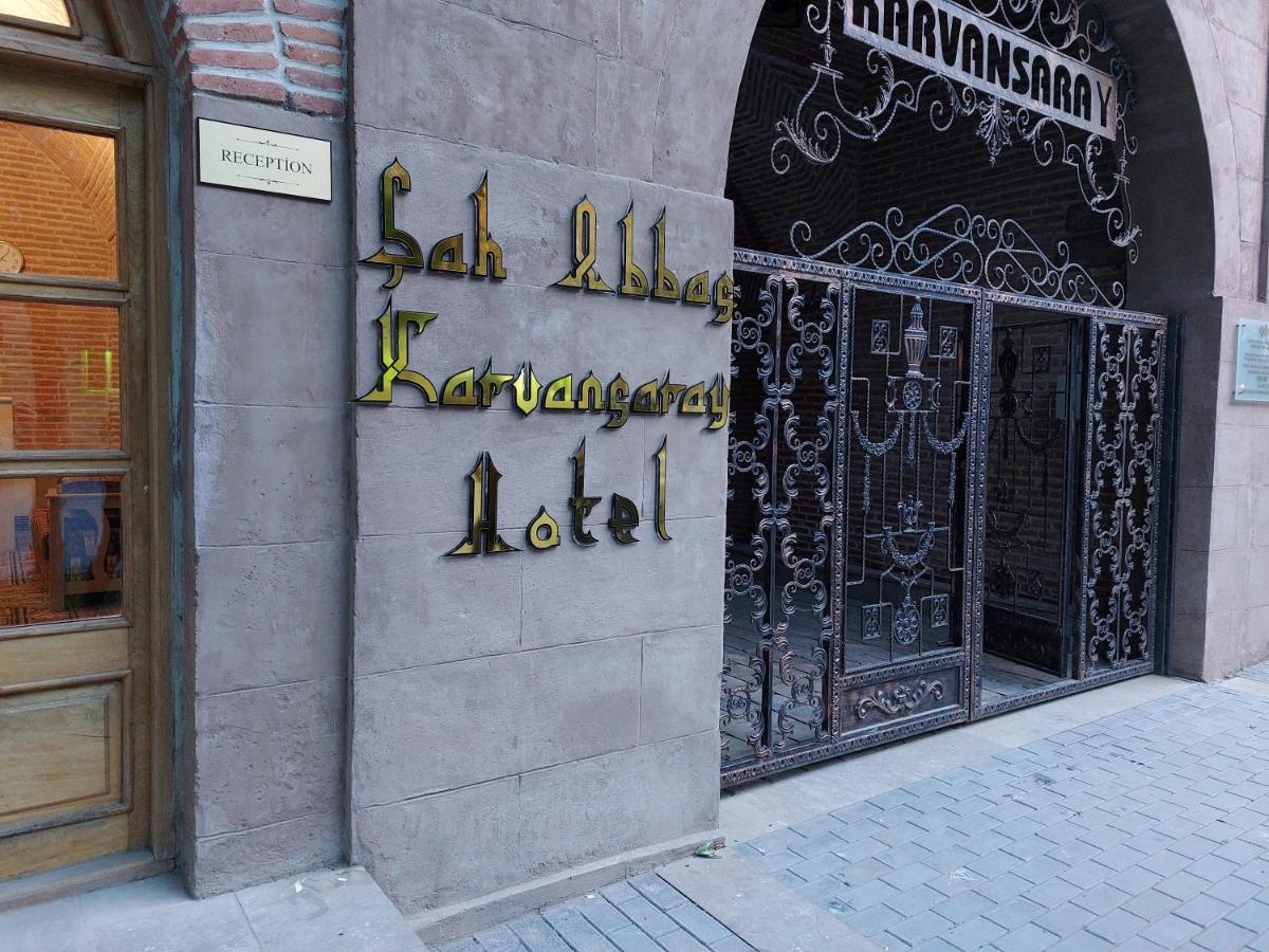 Karvansaray Sah Abbas Hotel Ганджа Екстериор снимка